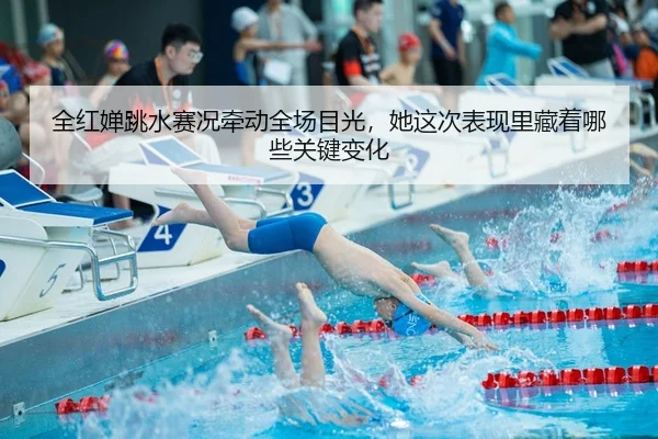 quan-hong-chan-tiao-shui-sai-kuang-qian-dong-quan-chang-mu-guang-ta-zhe-ci-biao-xian-li-cang-zhe-na-xie-guan-jian-bian-3-137.jpg