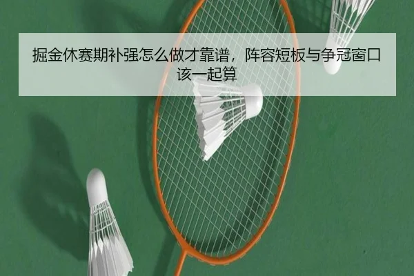 jue-jin-xiu-sai-qi-bu-qiang-zen-me-zuo-cai-kao-pu-zhen-rong-duan-ban-yu-zheng-guan-chuang-kou-gai-yi-qi-suan-2-117.jpg