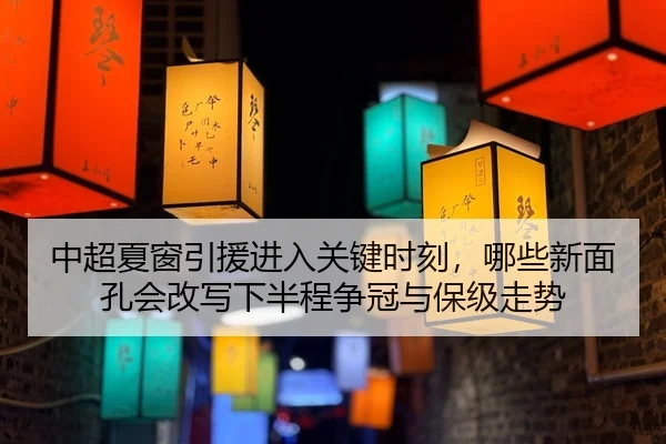 zhong-chao-xia-chuang-yin-yuan-jin-ru-guan-jian-shi-ke-na-xie-xin-mian-kong-hui-gai-xie-xia-ban-cheng-zheng-guan-yu-bao-2-769.jpg