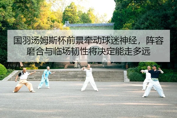guo-yu-tang-mu-si-bei-qian-jing-qian-dong-qiu-mi-shen-jing-zhen-rong-mo-he-yu-lin-chang-ren-xing-jiang-jue-ding-neng-3-654.jpg